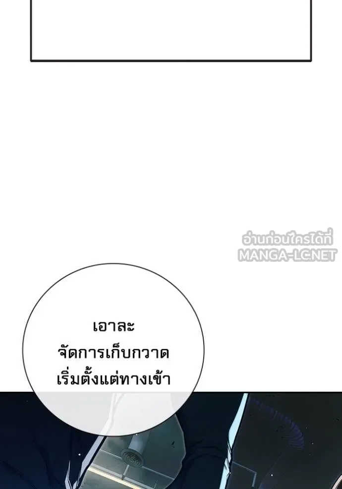 Juvenile Prison ตอนที่ 63 หน้า 130
