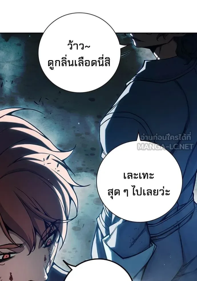 Juvenile Prison ตอนที่ 63 หน้า 134