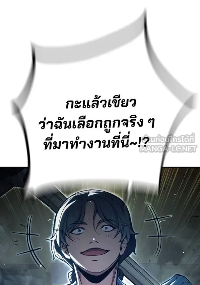 Juvenile Prison ตอนที่ 63 หน้า 137
