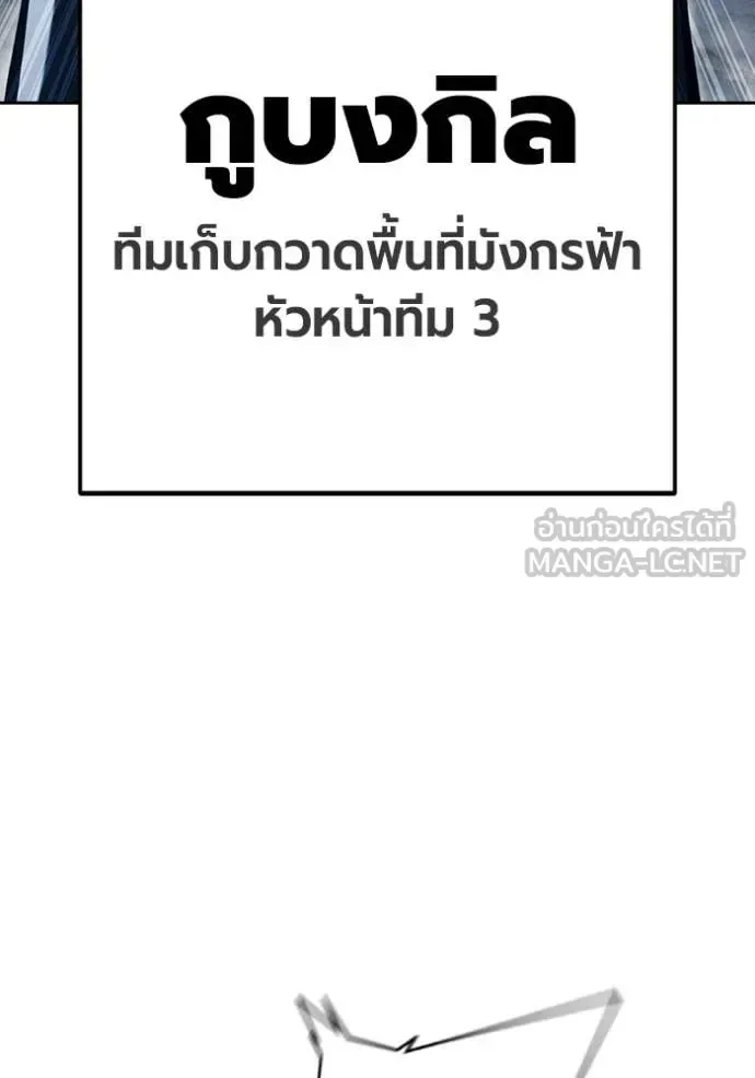 Juvenile Prison ตอนที่ 63 หน้า 139