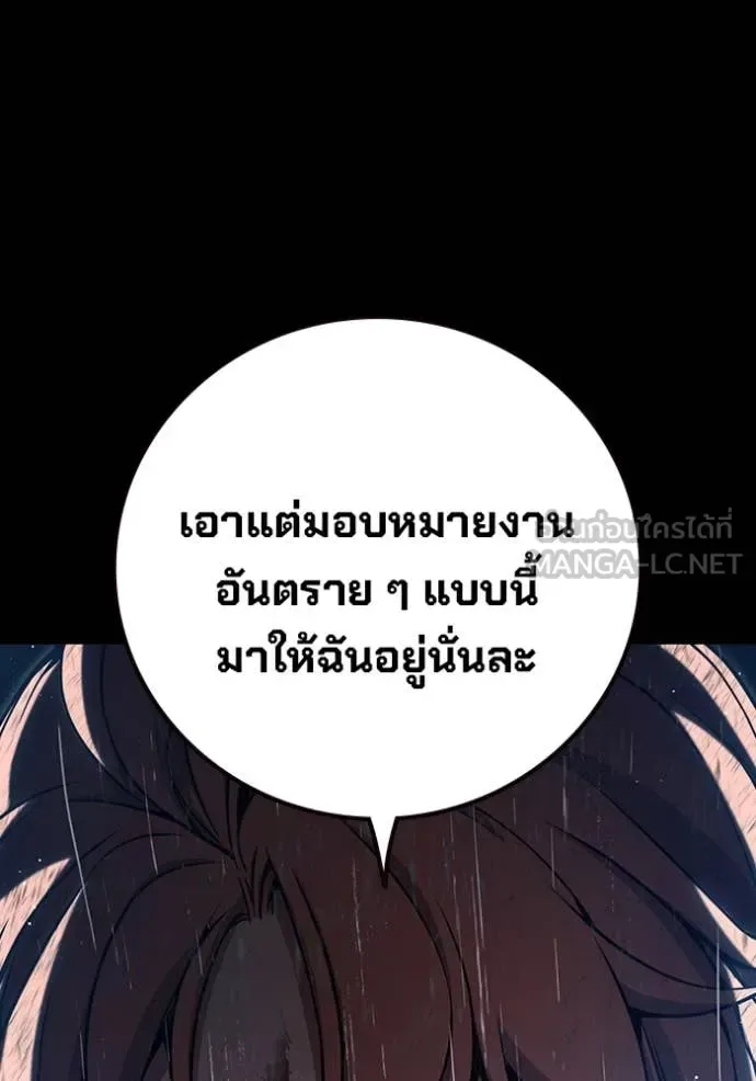 Juvenile Prison ตอนที่ 63 หน้า 14