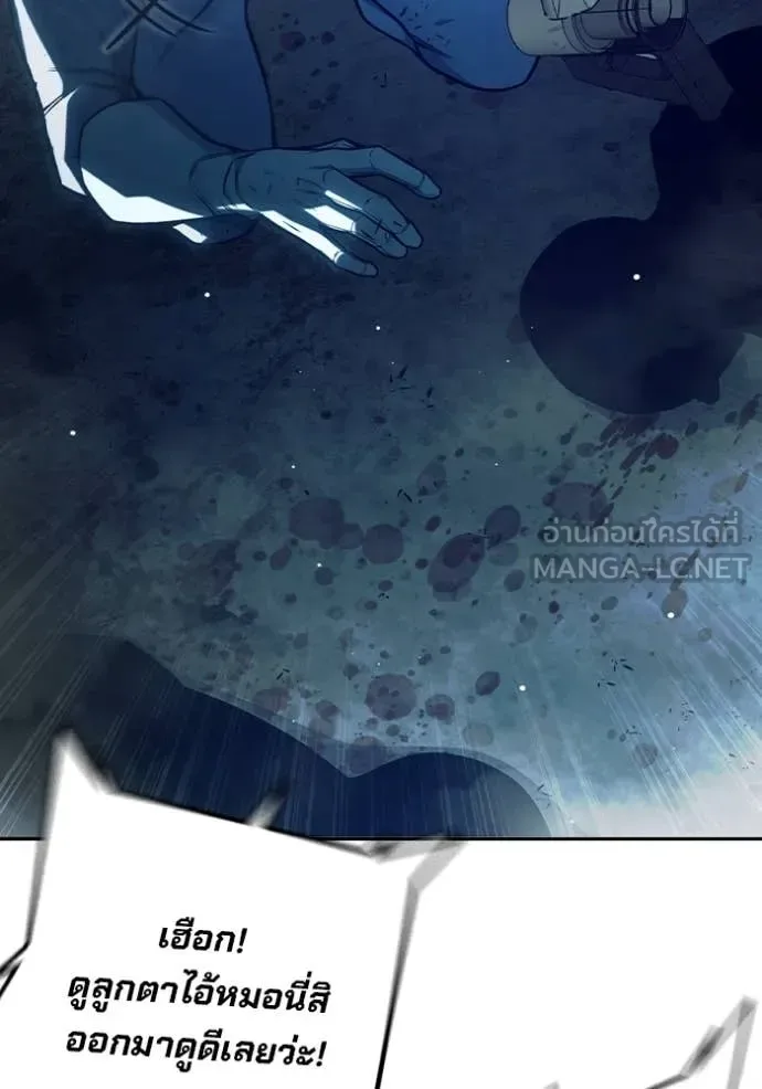 Juvenile Prison ตอนที่ 63 หน้า 141