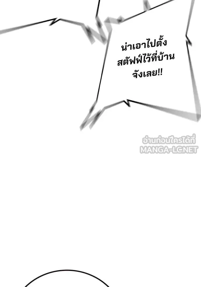 Juvenile Prison ตอนที่ 63 หน้า 142