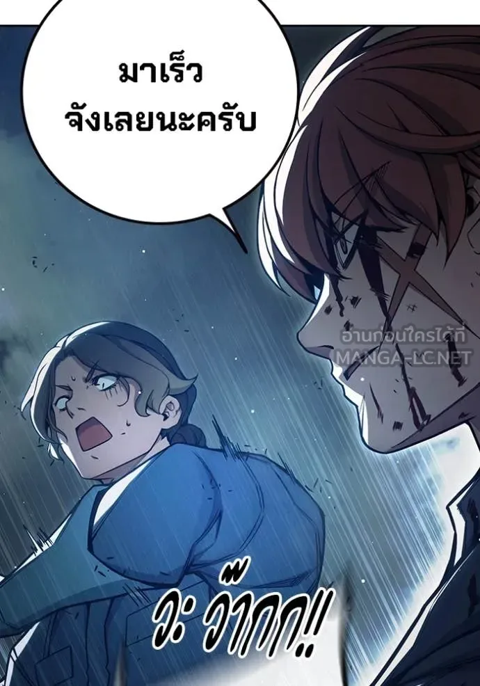 Juvenile Prison ตอนที่ 63 หน้า 143