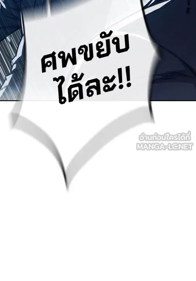 Juvenile Prison ตอนที่ 63 หน้า 144