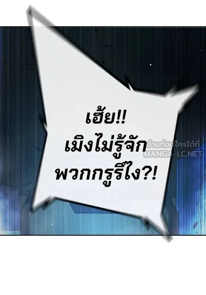 Juvenile Prison ตอนที่ 63 หน้า 147