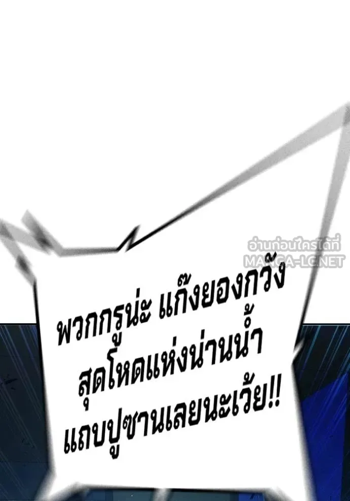 Juvenile Prison ตอนที่ 63 หน้า 148