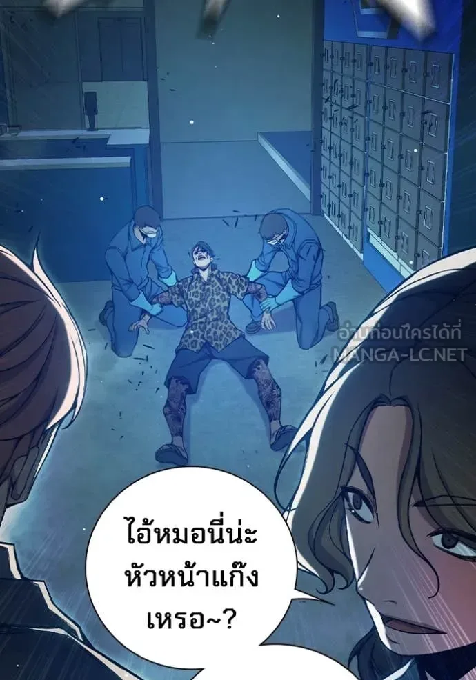 Juvenile Prison ตอนที่ 63 หน้า 149