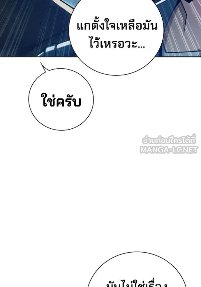 Juvenile Prison ตอนที่ 63 หน้า 150