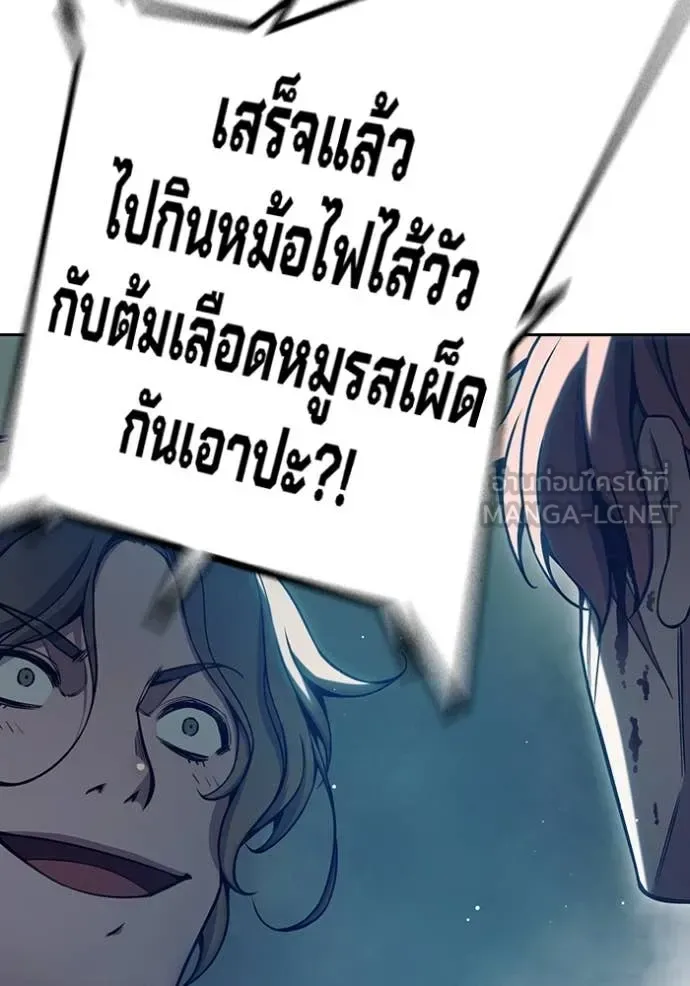 Juvenile Prison ตอนที่ 63 หน้า 155