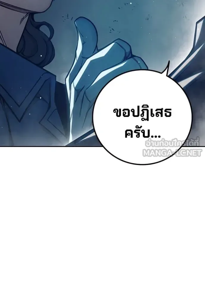 Juvenile Prison ตอนที่ 63 หน้า 156
