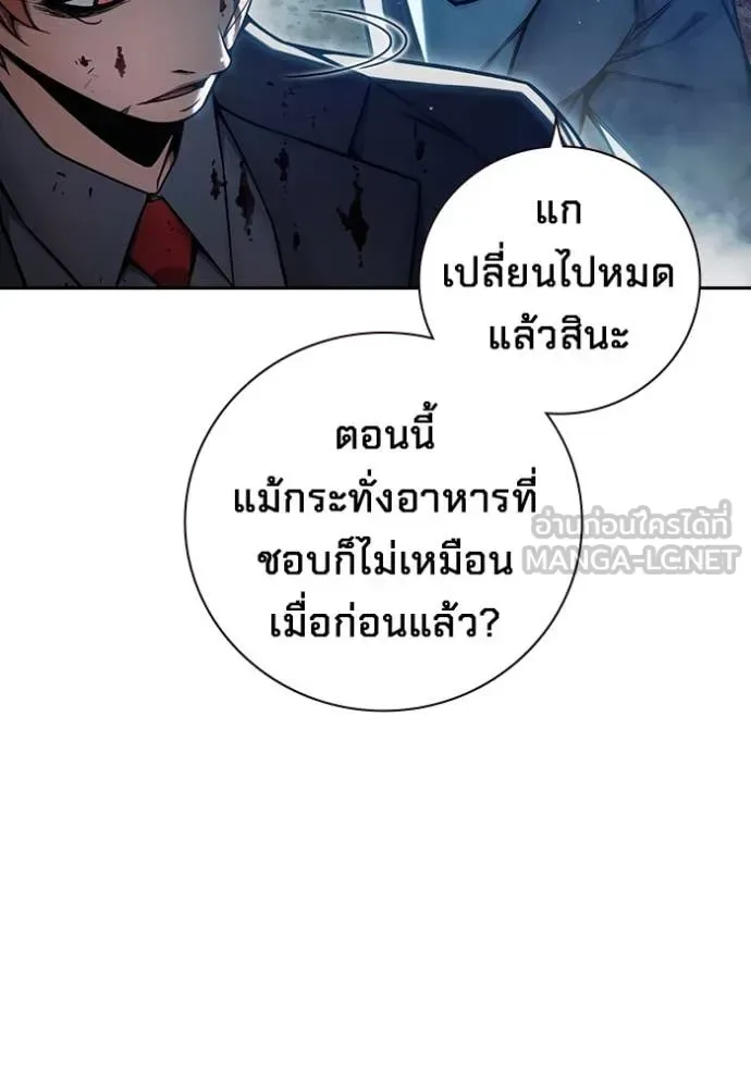 Juvenile Prison ตอนที่ 63 หน้า 158