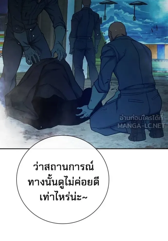 Juvenile Prison ตอนที่ 63 หน้า 166
