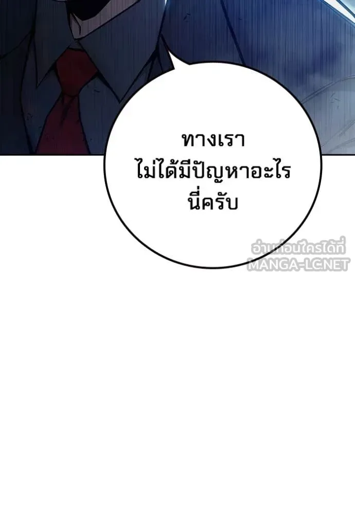 Juvenile Prison ตอนที่ 63 หน้า 170