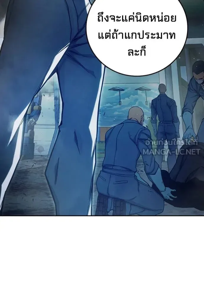 Juvenile Prison ตอนที่ 63 หน้า 172