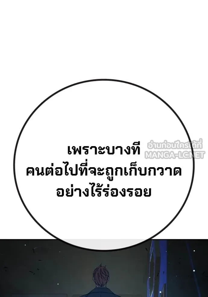 Juvenile Prison ตอนที่ 63 หน้า 173