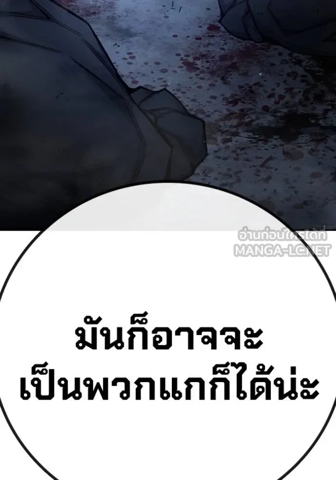 Juvenile Prison ตอนที่ 63 หน้า 175