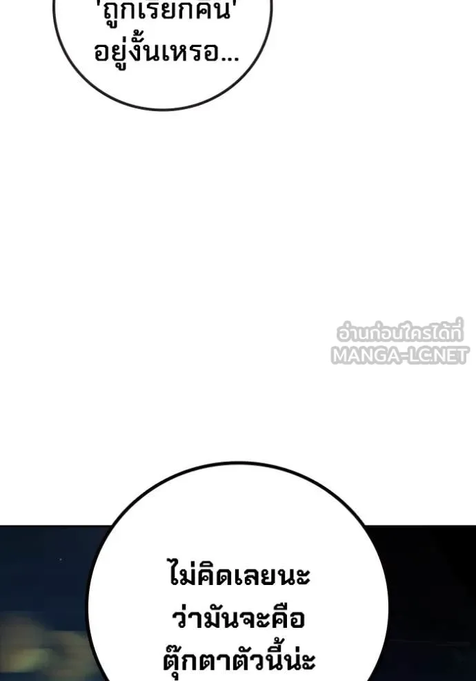 Juvenile Prison ตอนที่ 63 หน้า 181