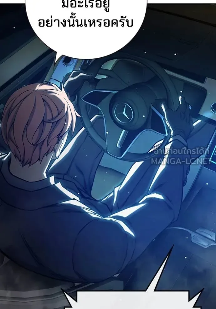 Juvenile Prison ตอนที่ 63 หน้า 184