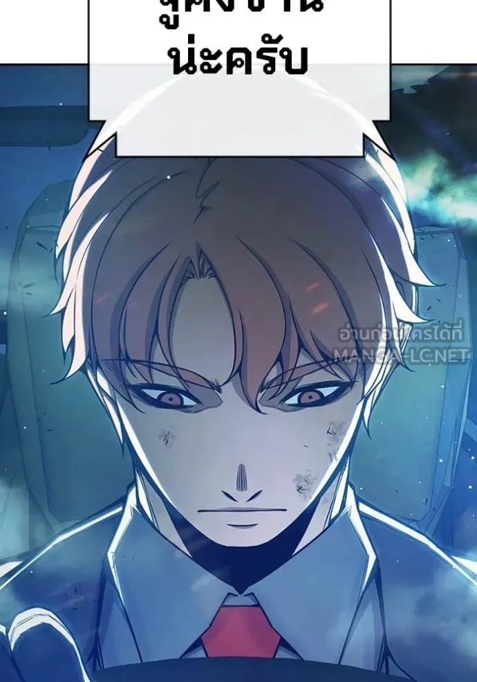 Juvenile Prison ตอนที่ 63 หน้า 186