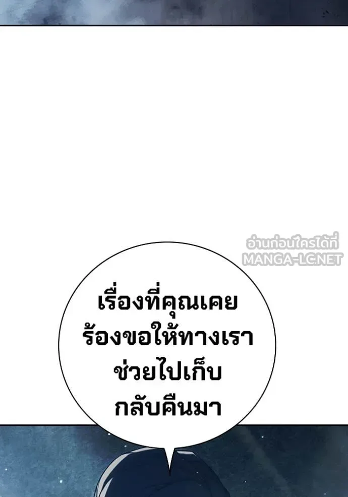 Juvenile Prison ตอนที่ 63 หน้า 195