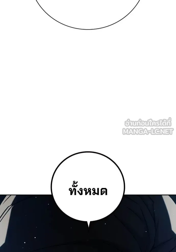 Juvenile Prison ตอนที่ 63 หน้า 198