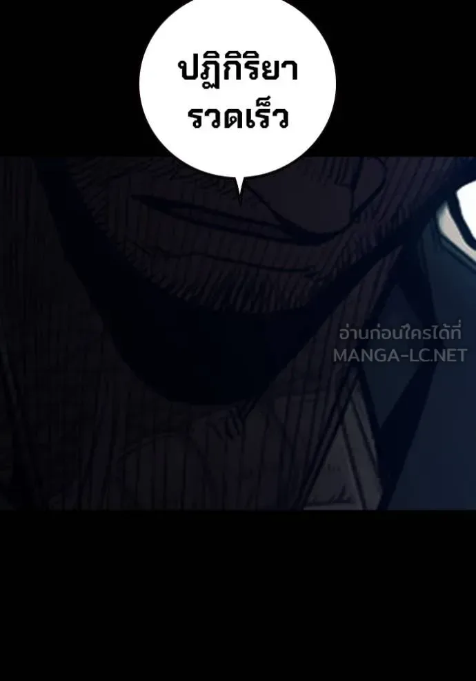 Juvenile Prison ตอนที่ 63 หน้า 20