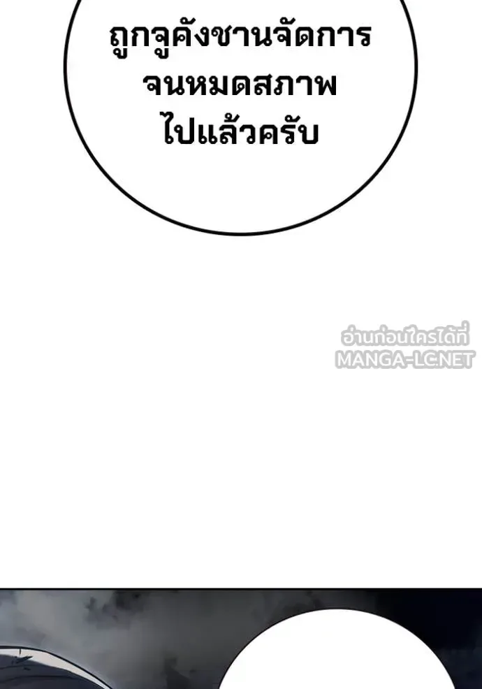 Juvenile Prison ตอนที่ 63 หน้า 200