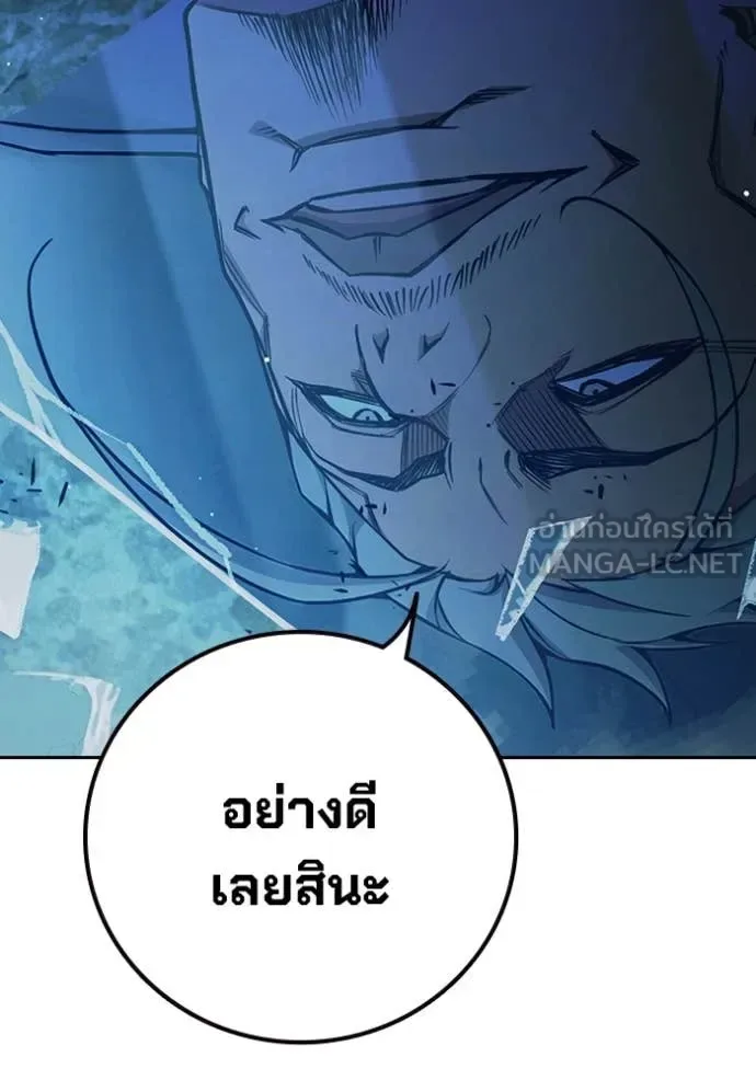 Juvenile Prison ตอนที่ 63 หน้า 206