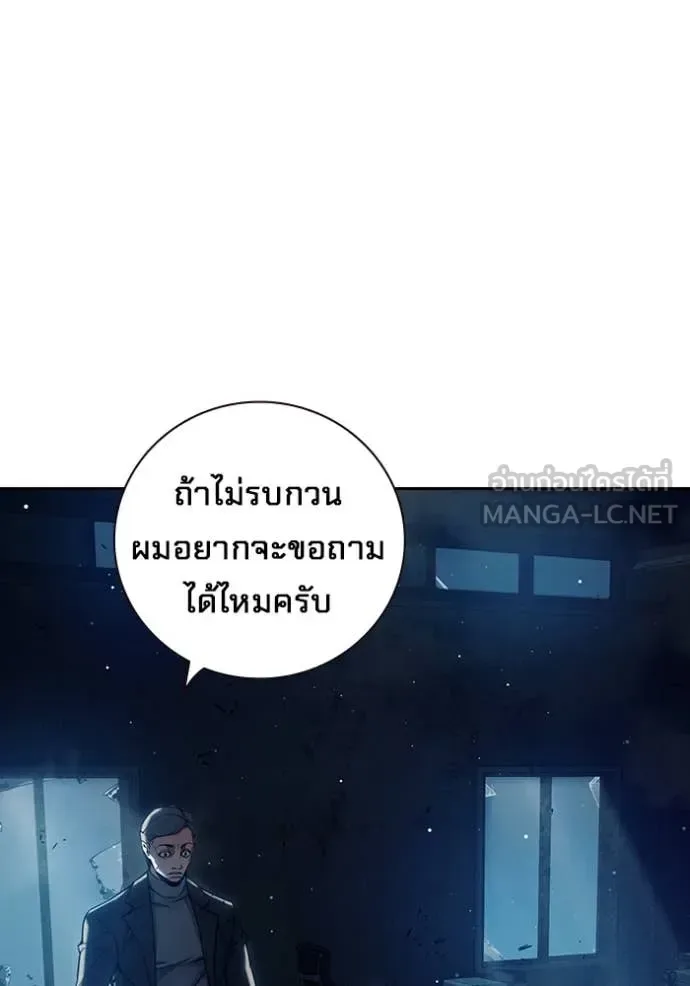 Juvenile Prison ตอนที่ 63 หน้า 207