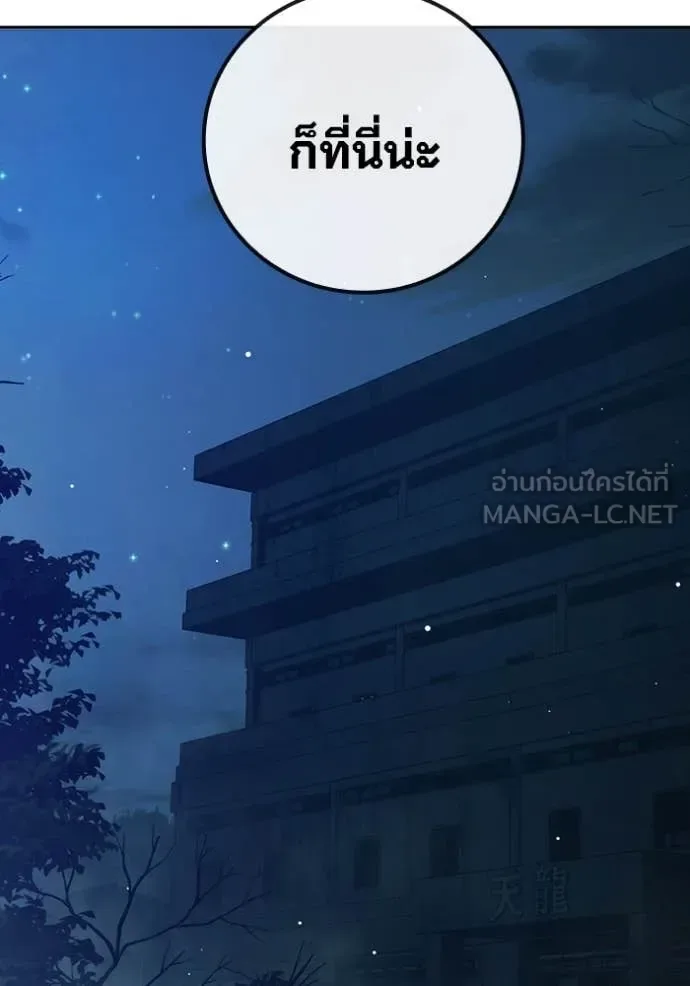 Juvenile Prison ตอนที่ 63 หน้า 211