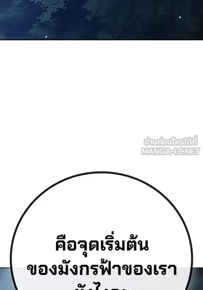 Juvenile Prison ตอนที่ 63 หน้า 212