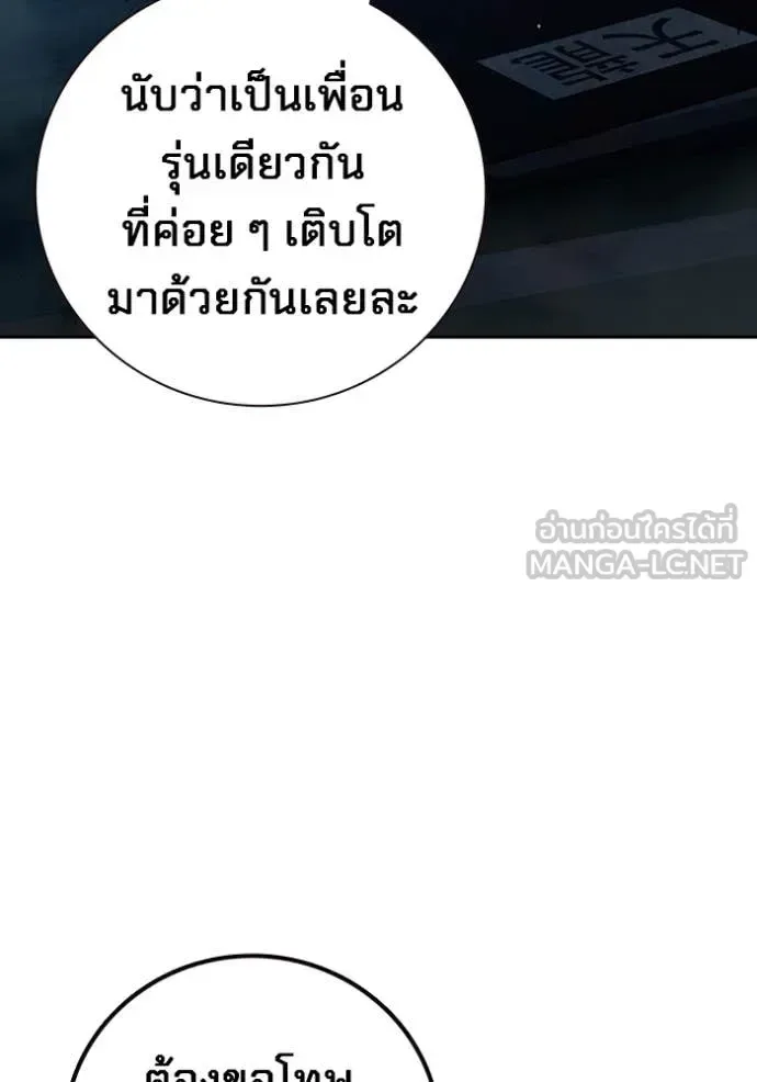 Juvenile Prison ตอนที่ 63 หน้า 216