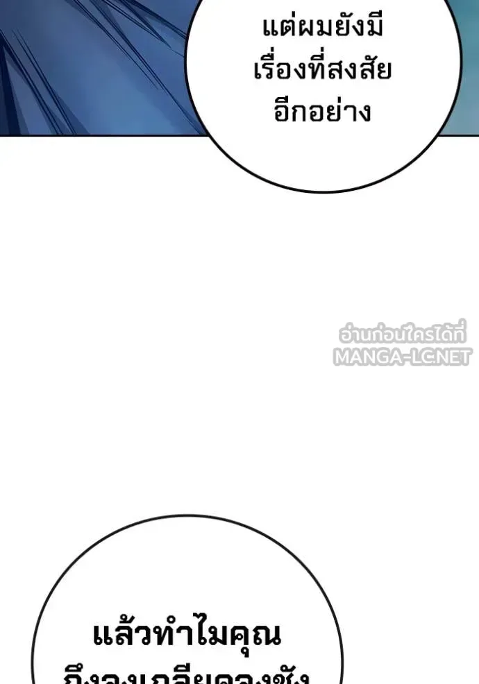 Juvenile Prison ตอนที่ 63 หน้า 218