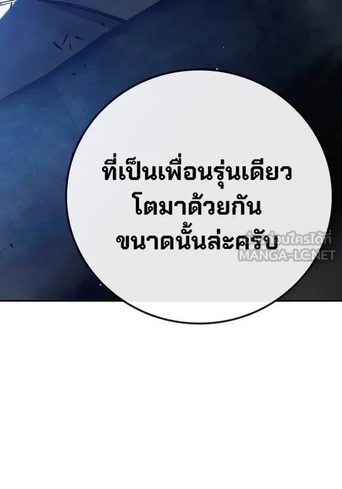 Juvenile Prison ตอนที่ 63 หน้า 220