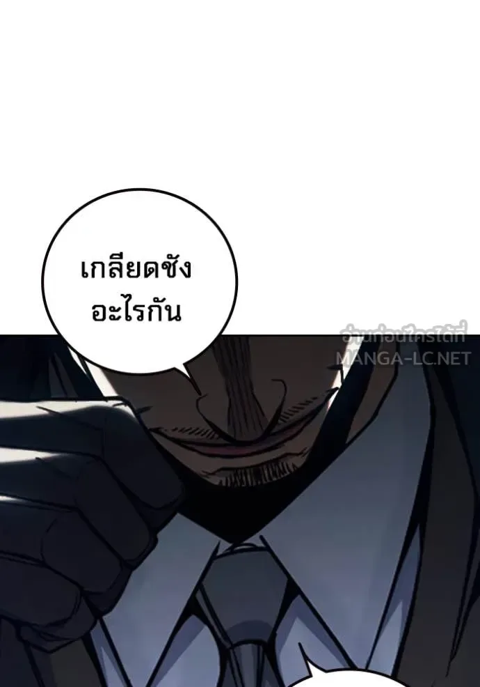 Juvenile Prison ตอนที่ 63 หน้า 222