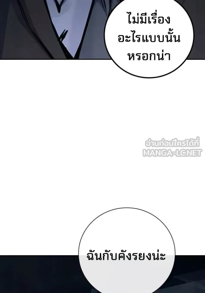 Juvenile Prison ตอนที่ 63 หน้า 223