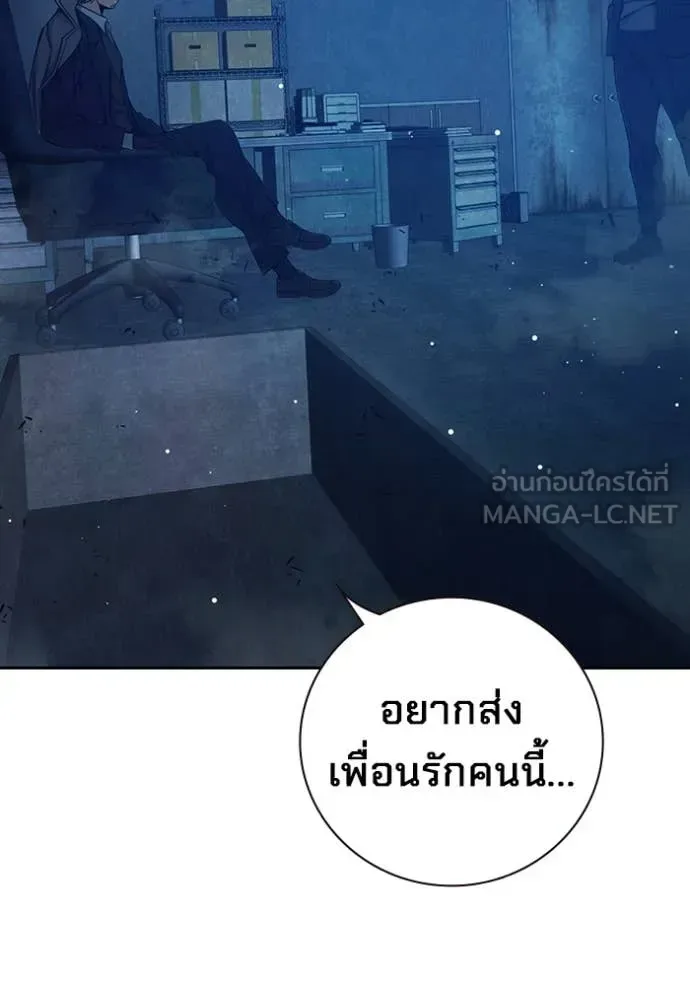 Juvenile Prison ตอนที่ 63 หน้า 226