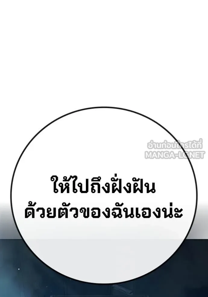 Juvenile Prison ตอนที่ 63 หน้า 227