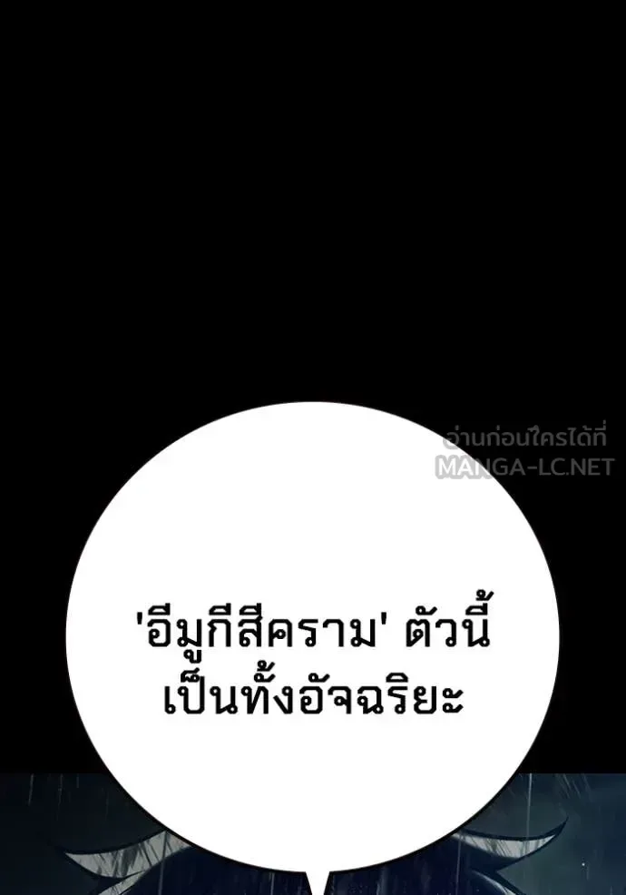Juvenile Prison ตอนที่ 63 หน้า 23