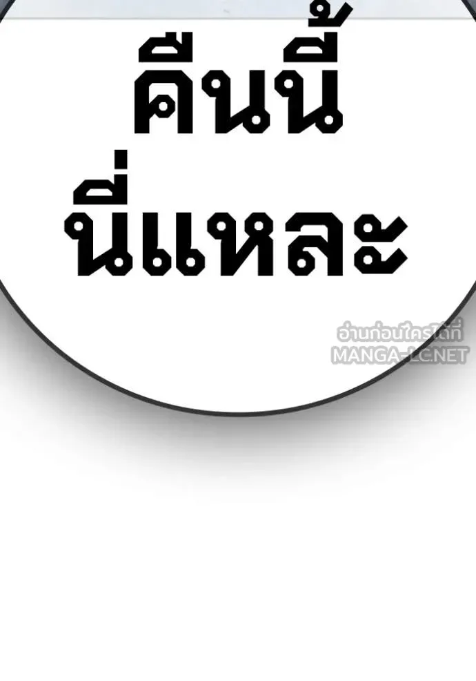 Juvenile Prison ตอนที่ 63 หน้า 234