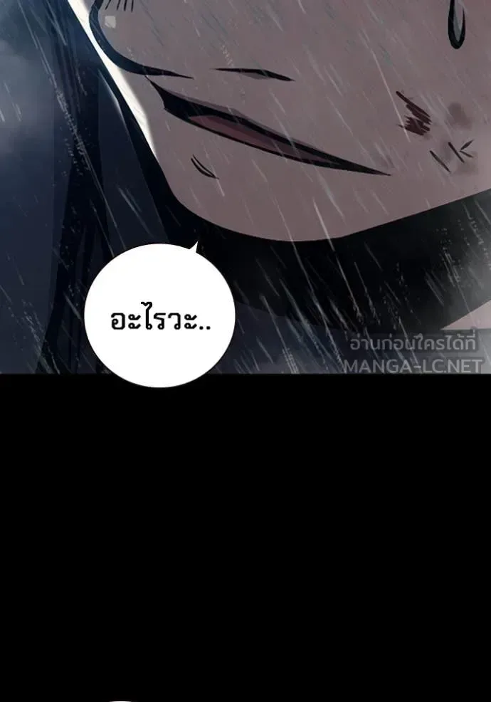 Juvenile Prison ตอนที่ 63 หน้า 26