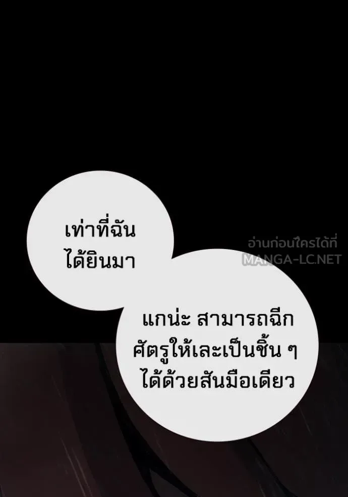 Juvenile Prison ตอนที่ 63 หน้า 30