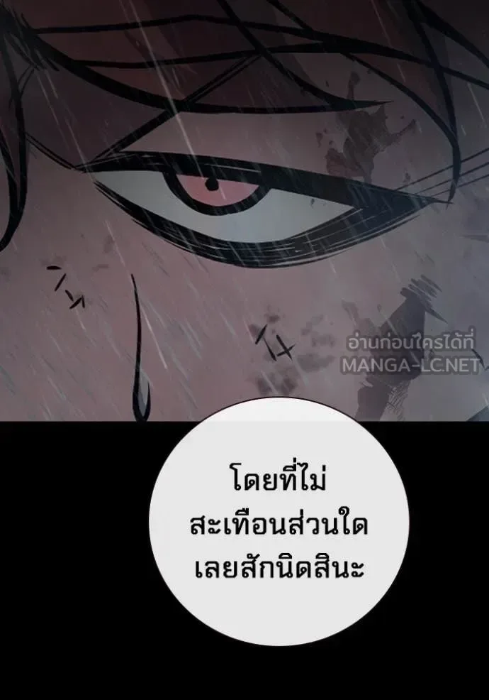 Juvenile Prison ตอนที่ 63 หน้า 31