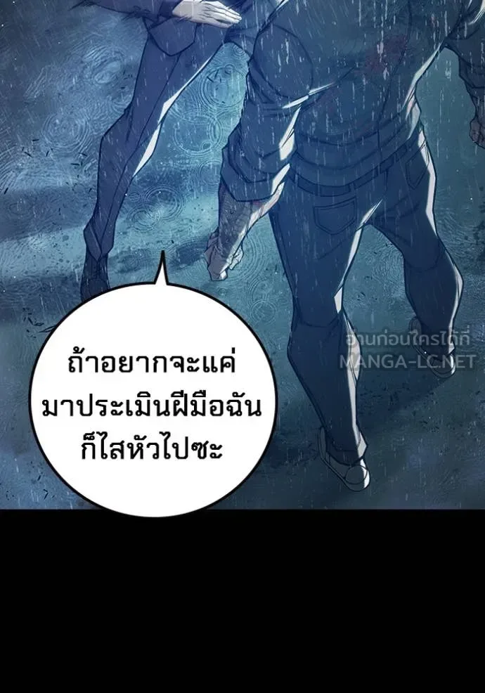Juvenile Prison ตอนที่ 63 หน้า 35