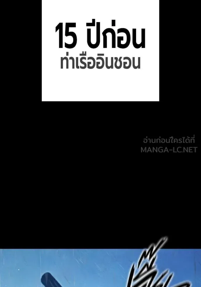 Juvenile Prison ตอนที่ 63 หน้า 4