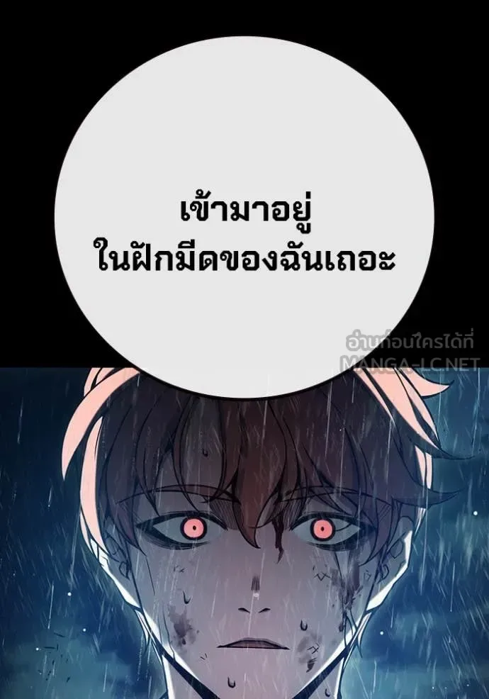 Juvenile Prison ตอนที่ 63 หน้า 40