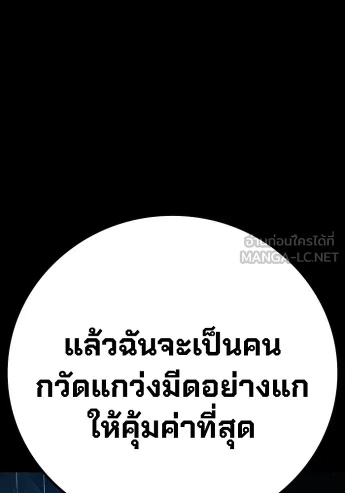 Juvenile Prison ตอนที่ 63 หน้า 42