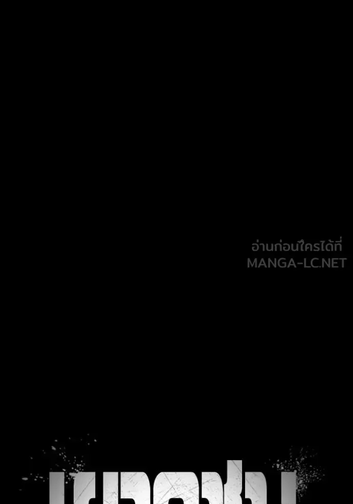 Juvenile Prison ตอนที่ 63 หน้า 45