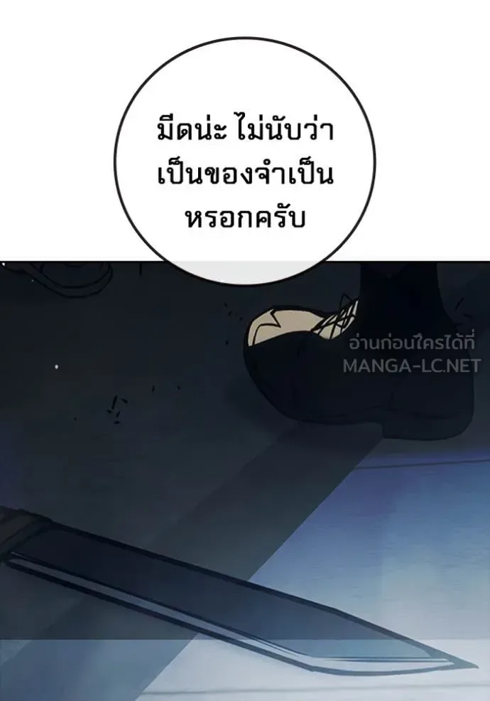Juvenile Prison ตอนที่ 63 หน้า 49